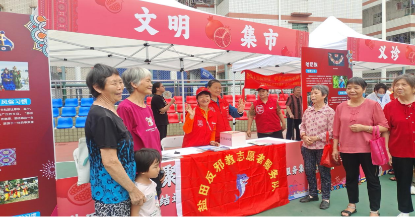 投稿+㨨聚山海 同心筑盐——广东省盐田区民族团结进步进社区文艺演出暨反邪教宣传文明集市活动564.png 投稿+㨨聚山海 同心筑盐——广东省盐田区民族团结进步进社区文艺演出暨反邪教宣传文明集市活动564.png